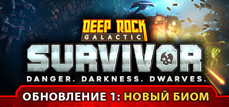 Deep Rock Galactic: Survivor представляет новый биом «Соляные шахты» и продано 1 млн копий