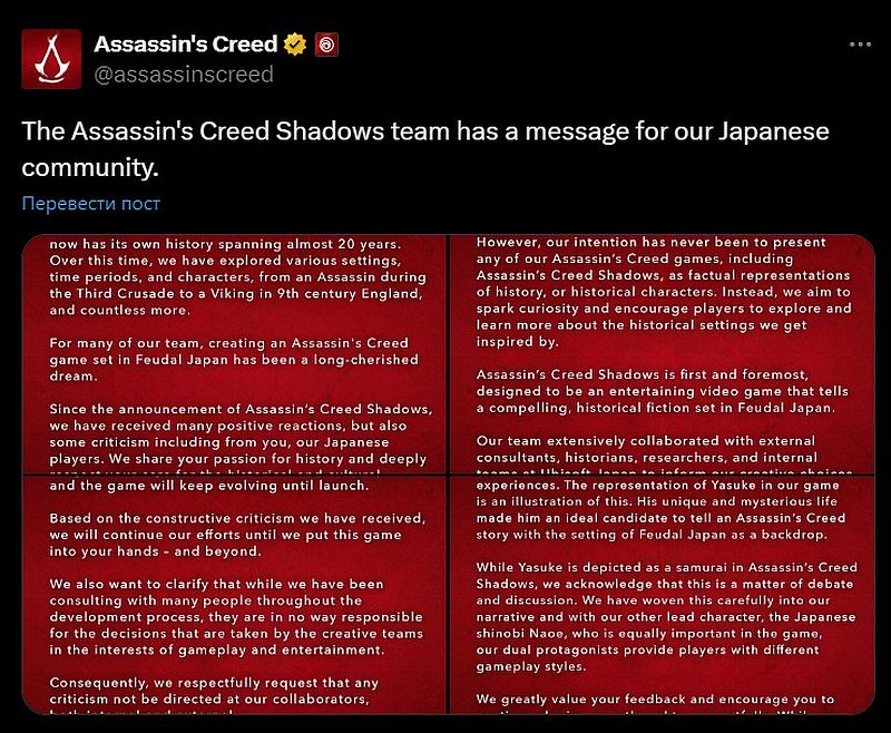 Assassin's Creed Shadows