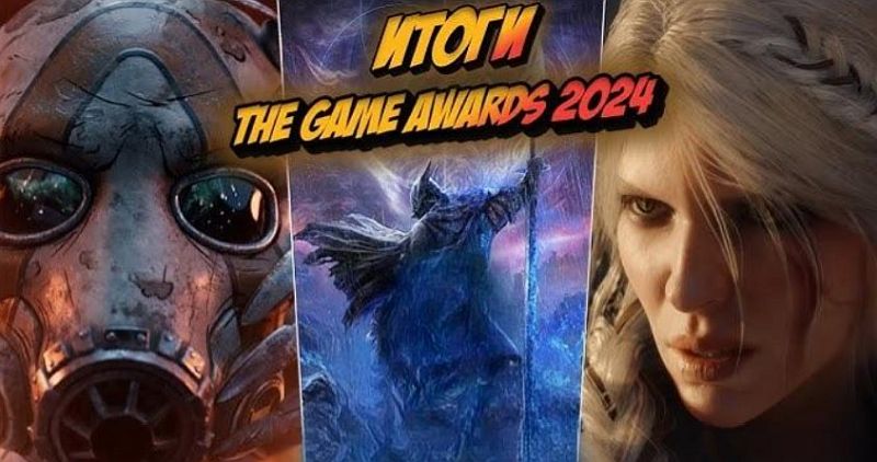 Итоги Horror Game Awards 2024