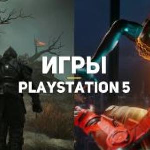 Лучшие экшн-игры на PS5 ( 2 часть)