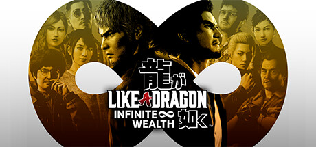 Like a Dragon: Infinite Wealth в 3 раза превосходят прошлую часть